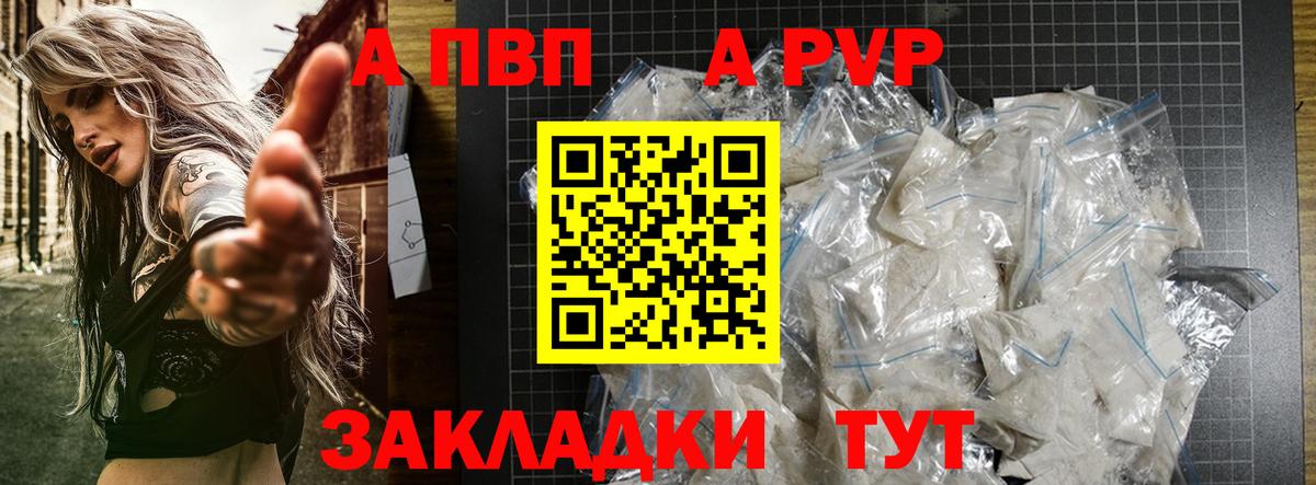 наркота  Альфа ПВП СК  Югорск  Вход с VPN  A-PVP  Alfa_PVP крисы CK  APVP кристаллы 