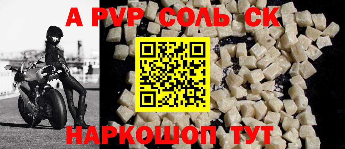 Alfa_PVP VHQ Югорск
