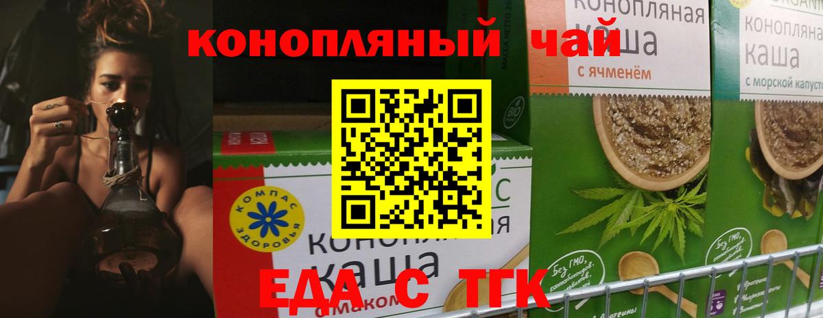 Еда ТГК конопля  Вход с VPN  Югорск 