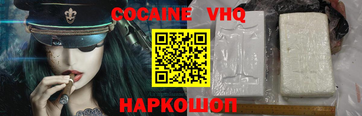 Кокаин 97% Югорск