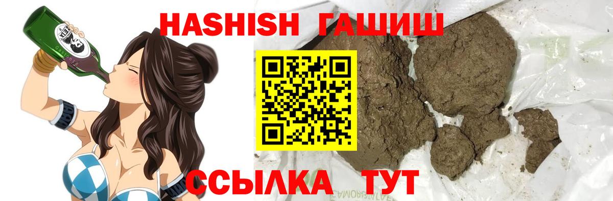 ГАШ гарик Югорск