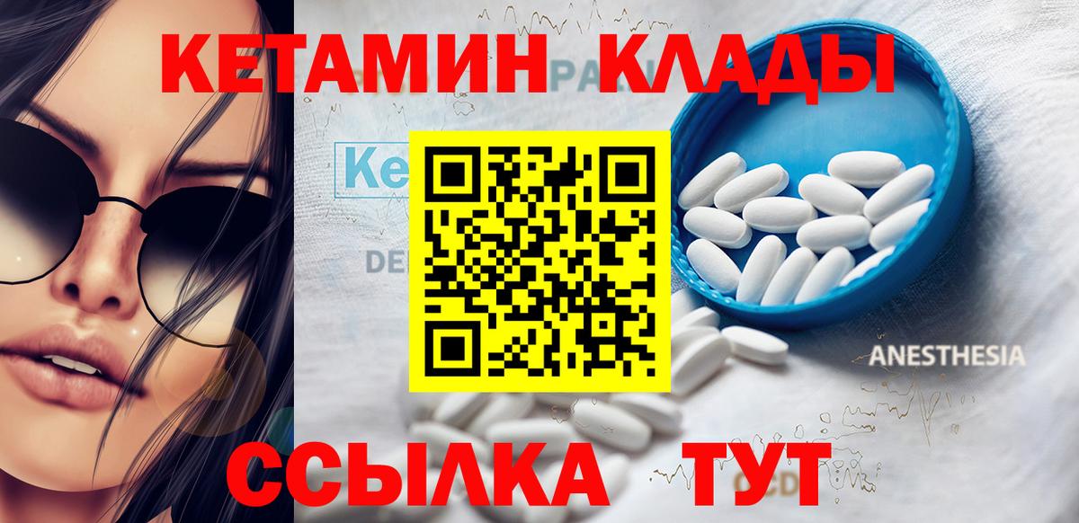 КЕТАМИН ketamine  Вход с VPN  Югорск  КЕТАМИН ketamine 