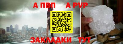 a pvp Кинель