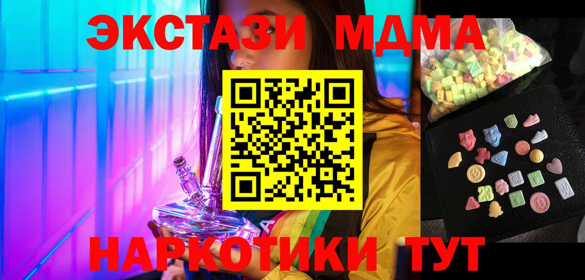 MDMA Molly Югорск