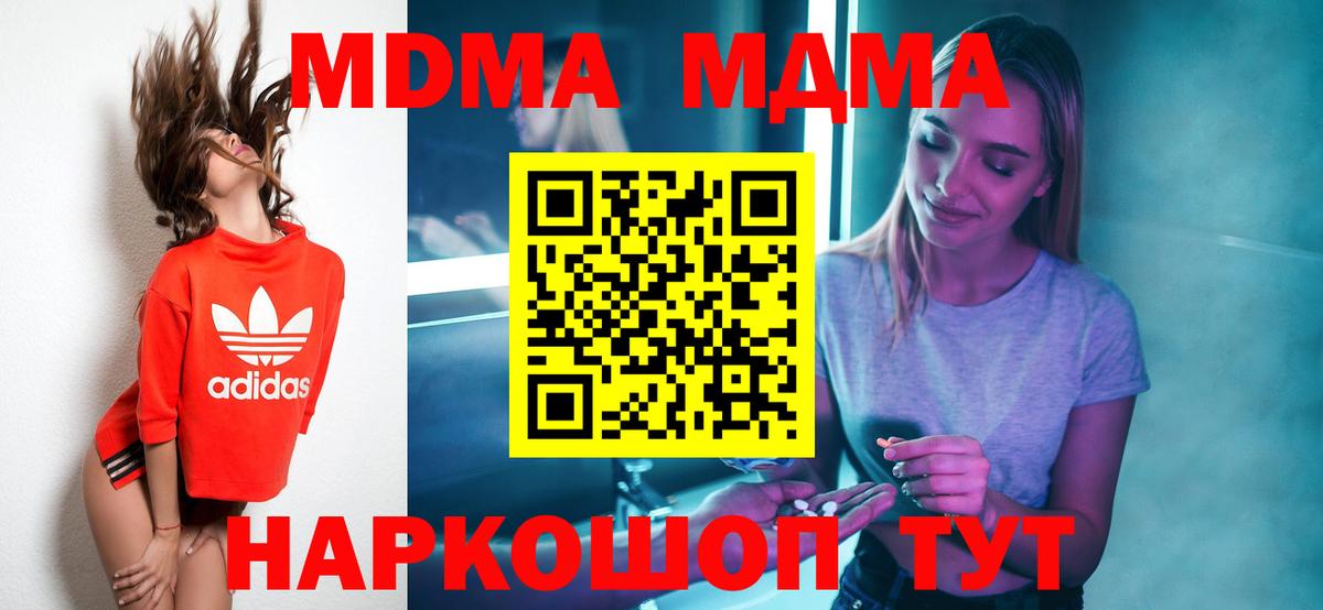 Югорск  MDMA кристаллы  Вход с VPN  МДМА crystal 
