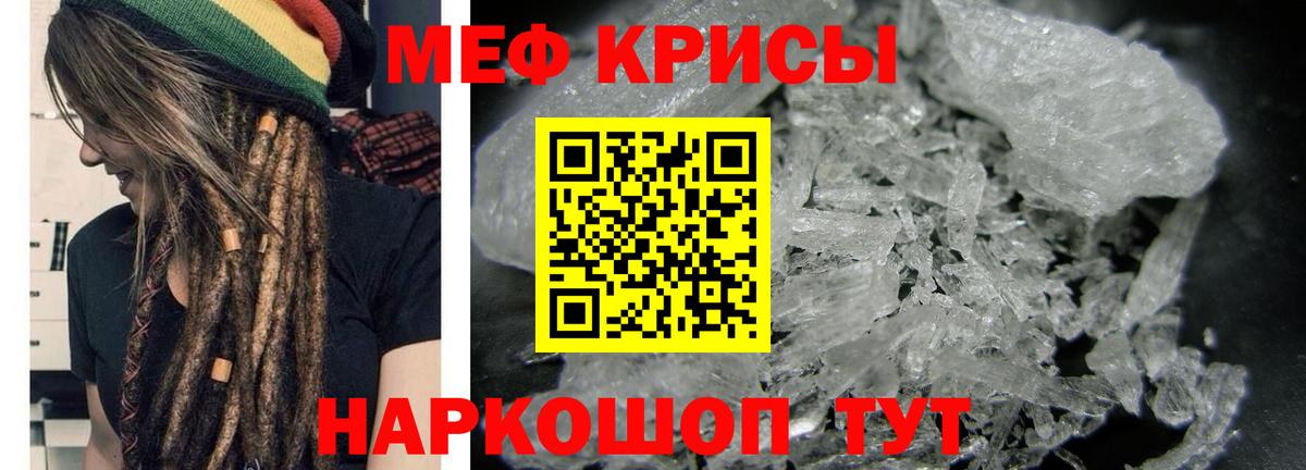 Югорск  Меф VHQ  МЯУ-МЯУ  Вход с VPN 