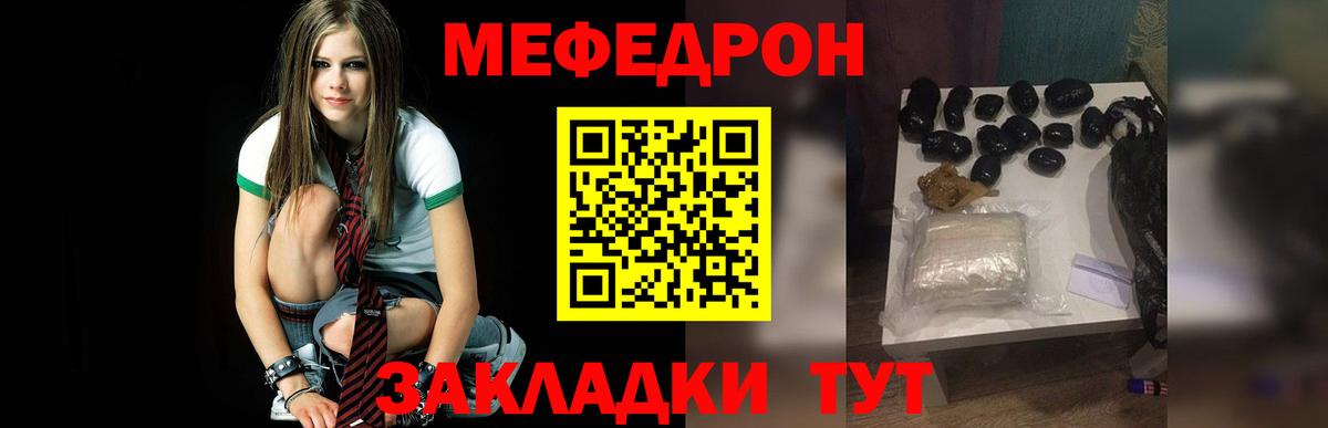 Меф кристаллы Югорск