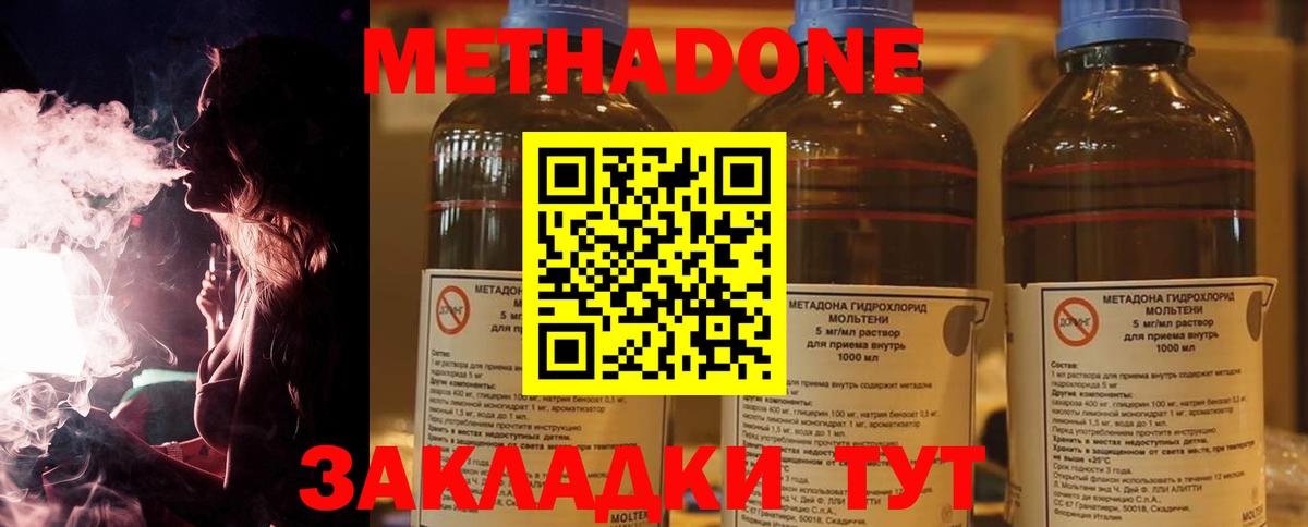 МЕТАДОН VHQ  Вход с VPN  Югорск 