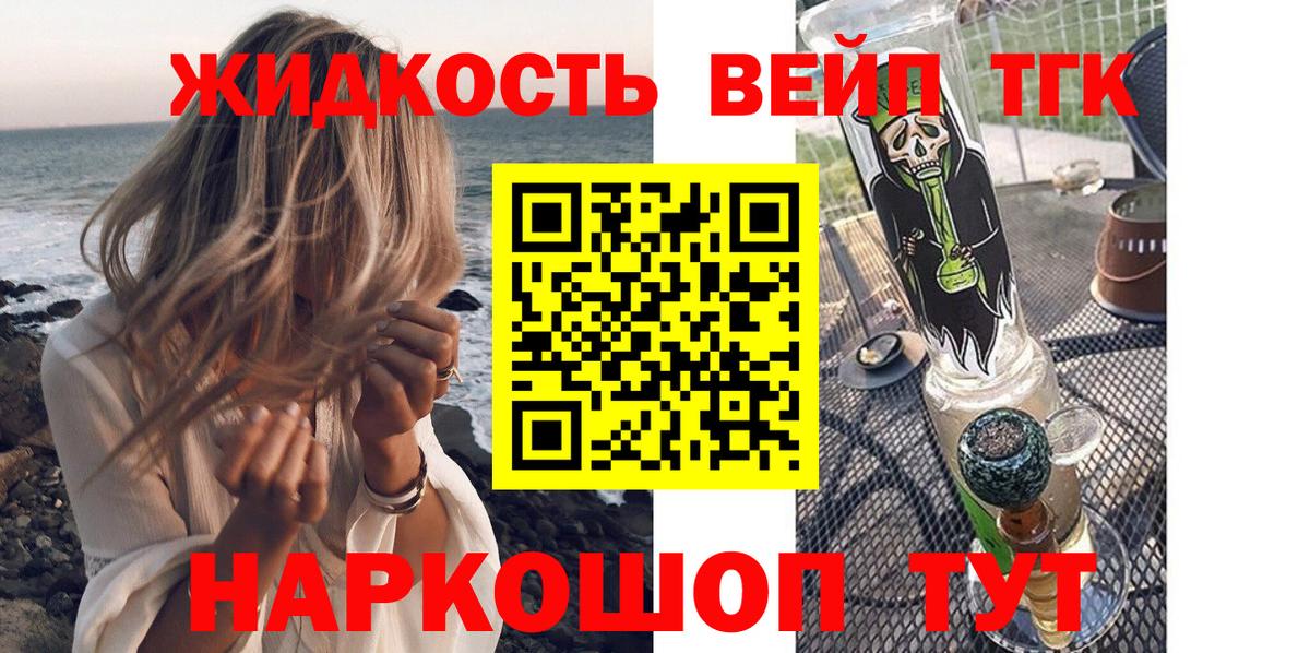 Югорск  ТГК вейп с тгк  Вход с VPN  Дистиллят ТГК вейп с тгк 