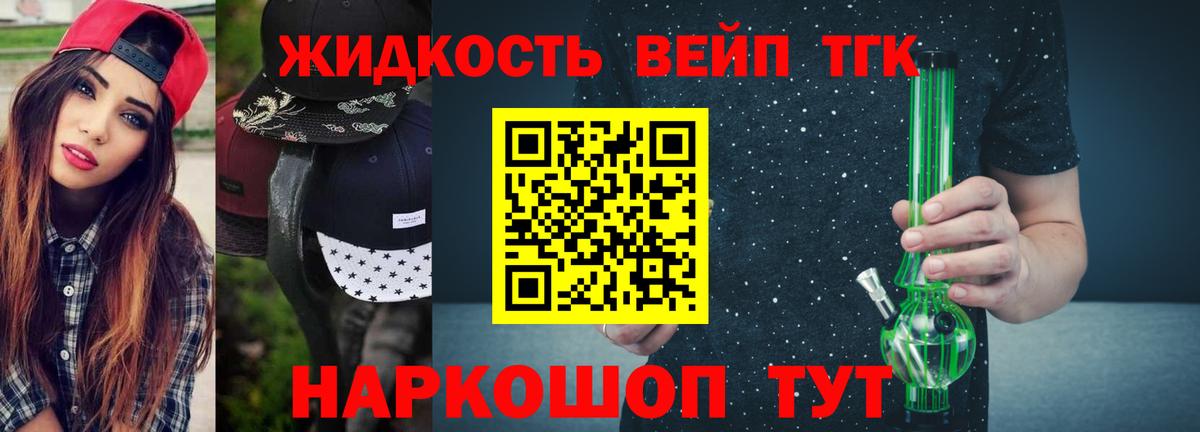 Дистиллят ТГК THC oil Югорск