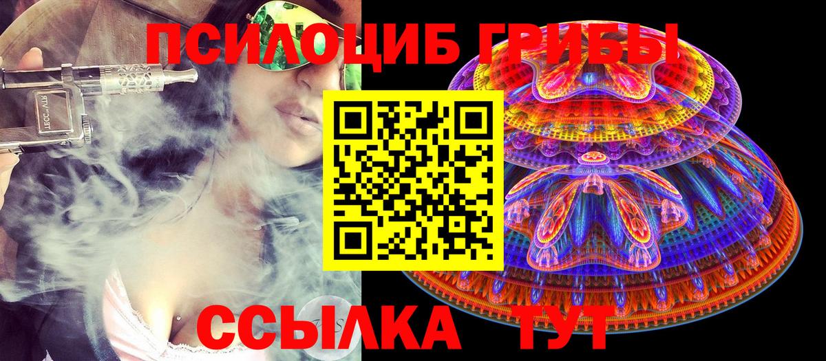 Галлюциногенные грибы прущие грибы  Вход с VPN  Югорск 